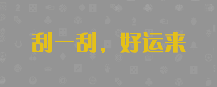 加拿大28,加拿大28在线预测,加拿大pc28,预测,结果,走势,PC28,在线,咪牌,查询